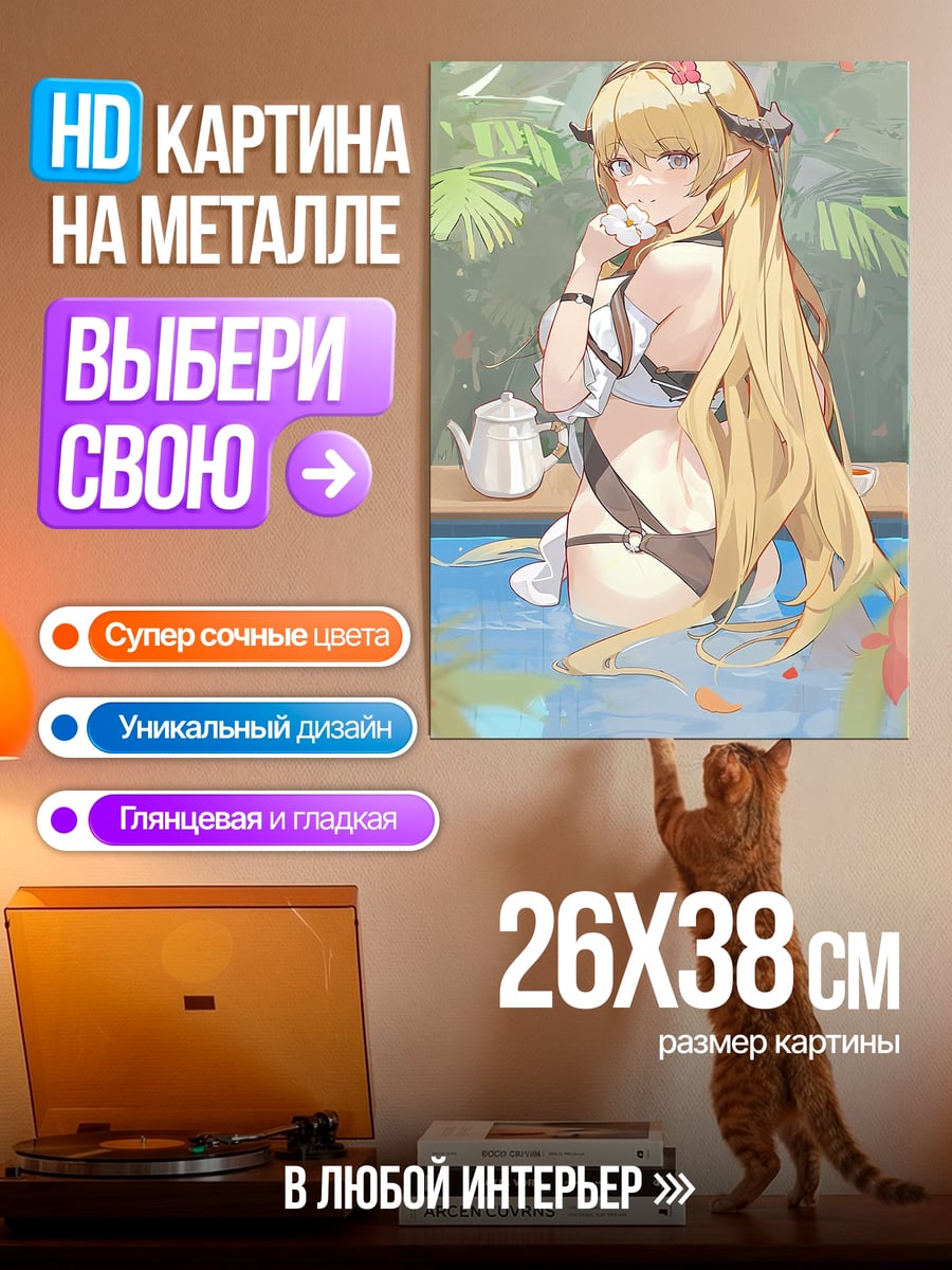 Картина на металле Девушка в бикини