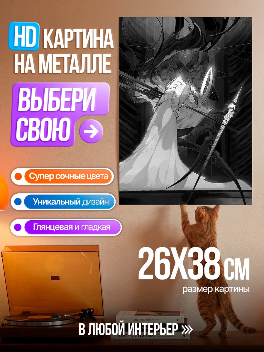 Картина на металле Ангел смерти