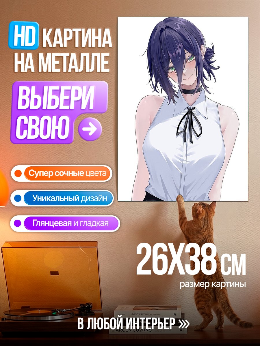 Картина на металле Резеро Чернобог