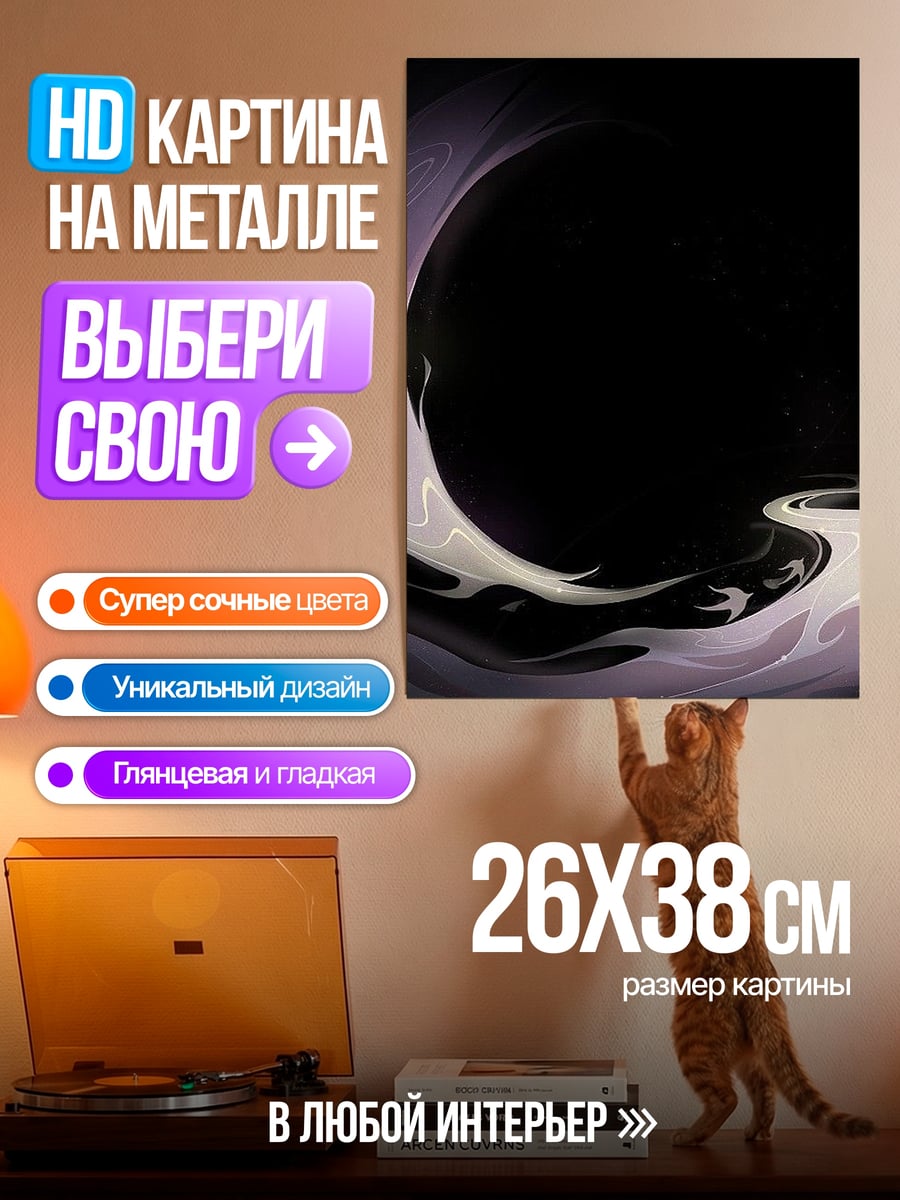Картина на металле Абстрактный вихрь