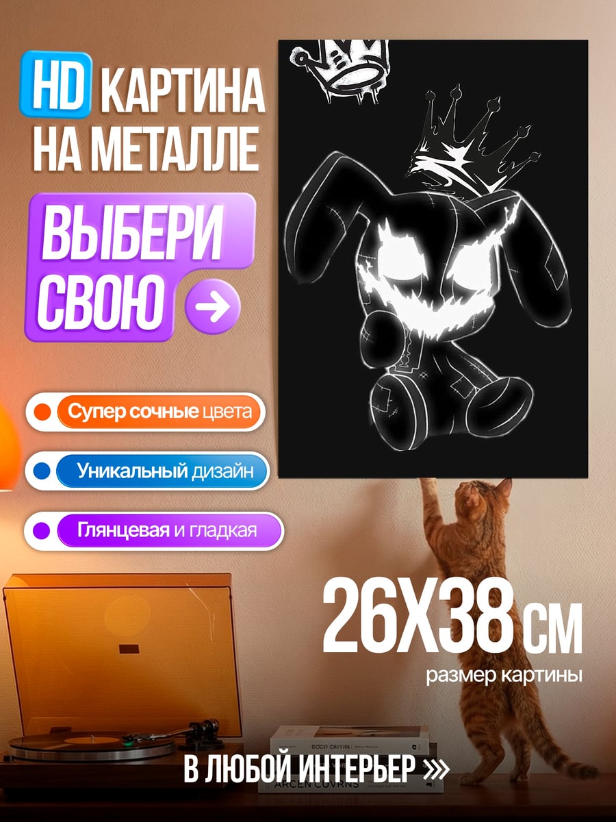 Картина на металле Коронованный кролик