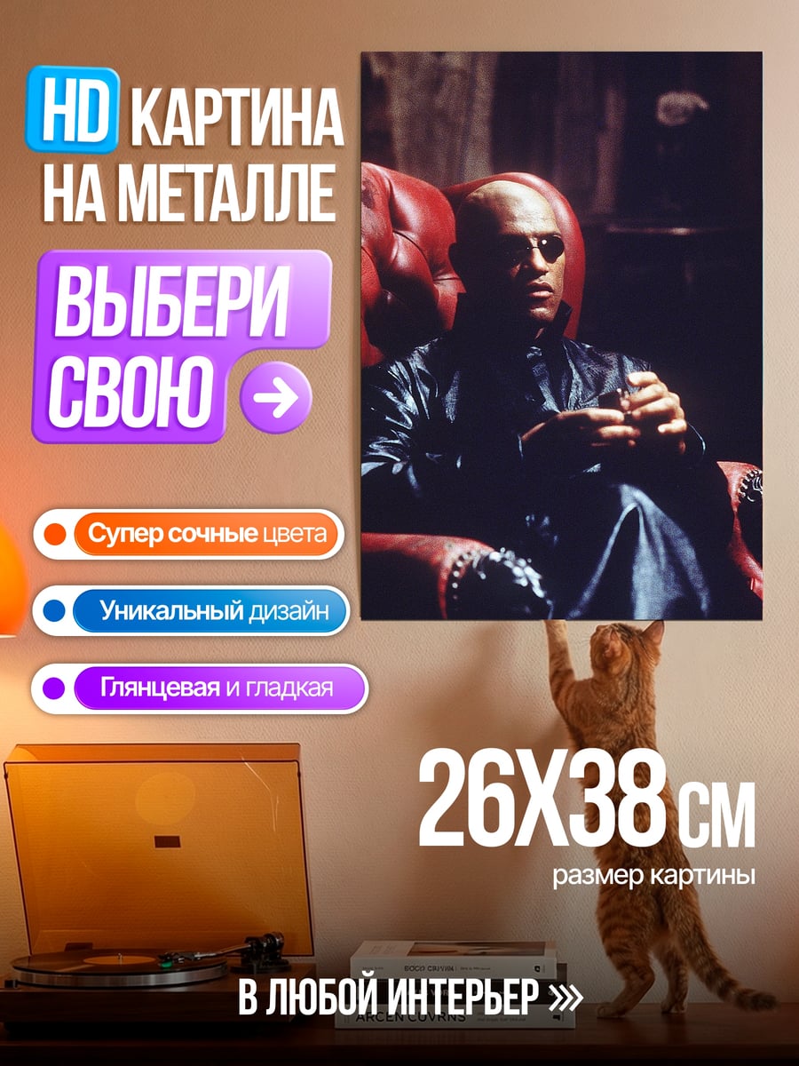 Картина на металле Мужчина в очках