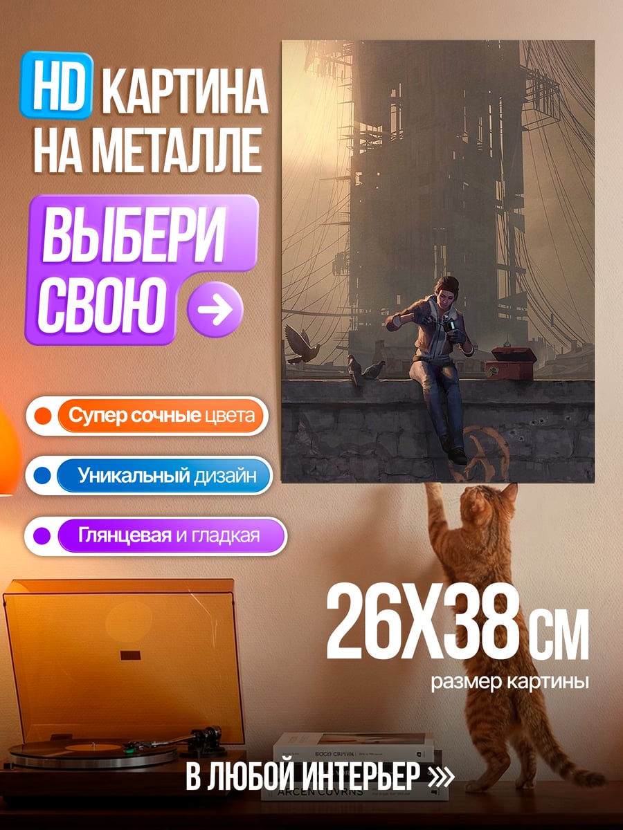 Картина на металле Девушка с голубями
