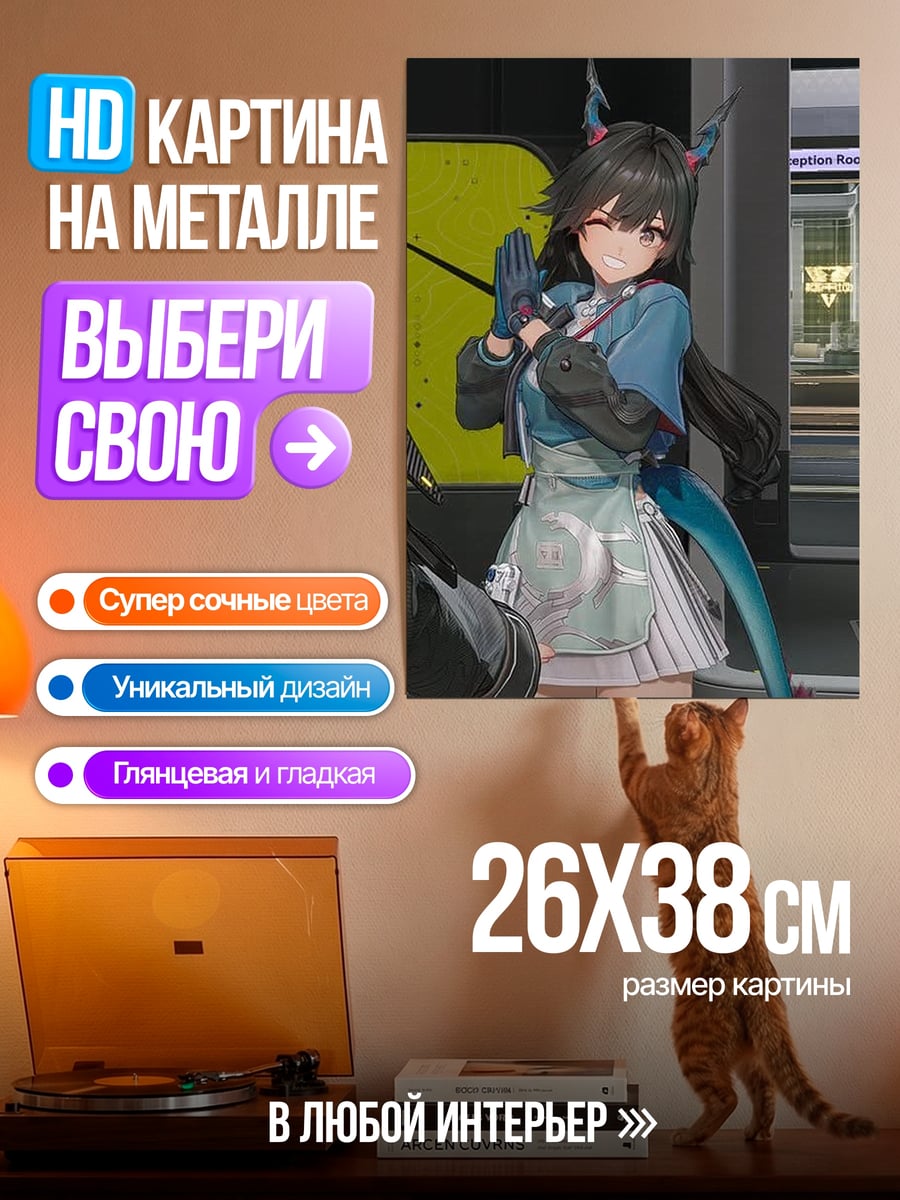 Картина на металле Девушка с кошачьими ушками