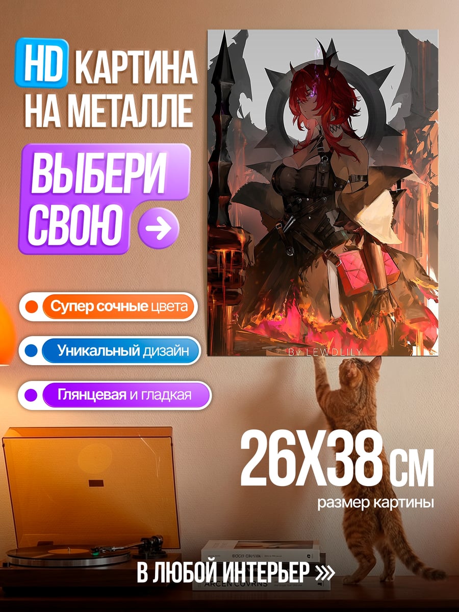 Картина на металле Девушка в черном