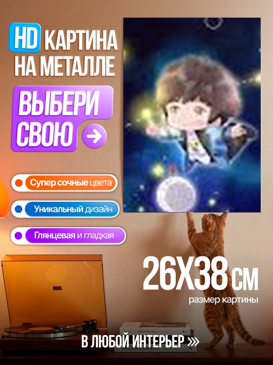 Картина на металле Мальчик в космосе