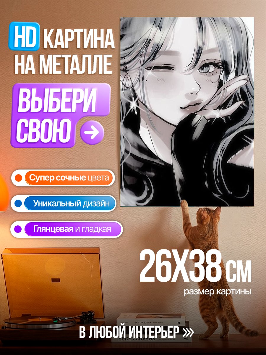 Картина на металле Аниме девушка подмигивает