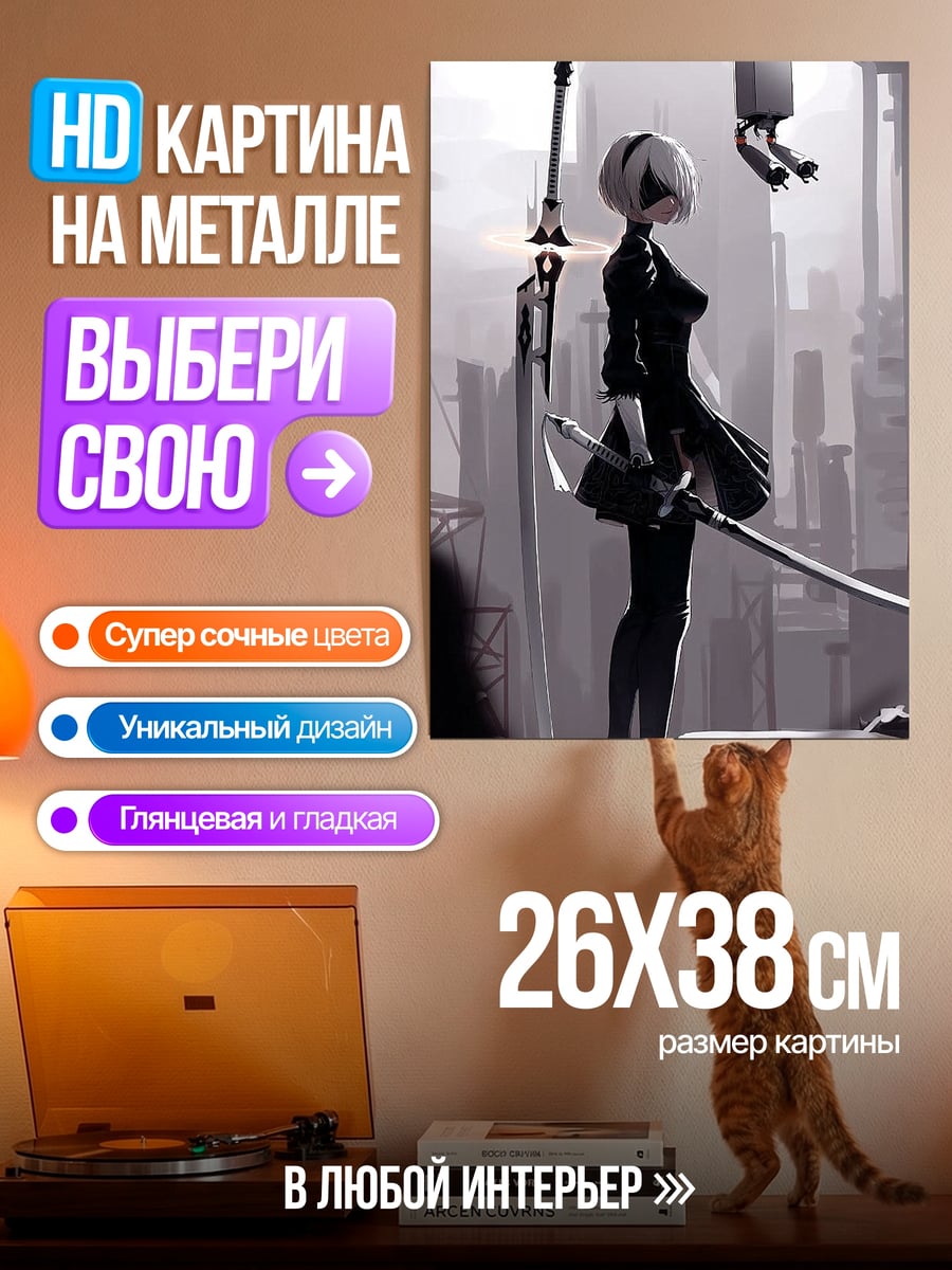 Картина на металле 2B Ниер Автомата