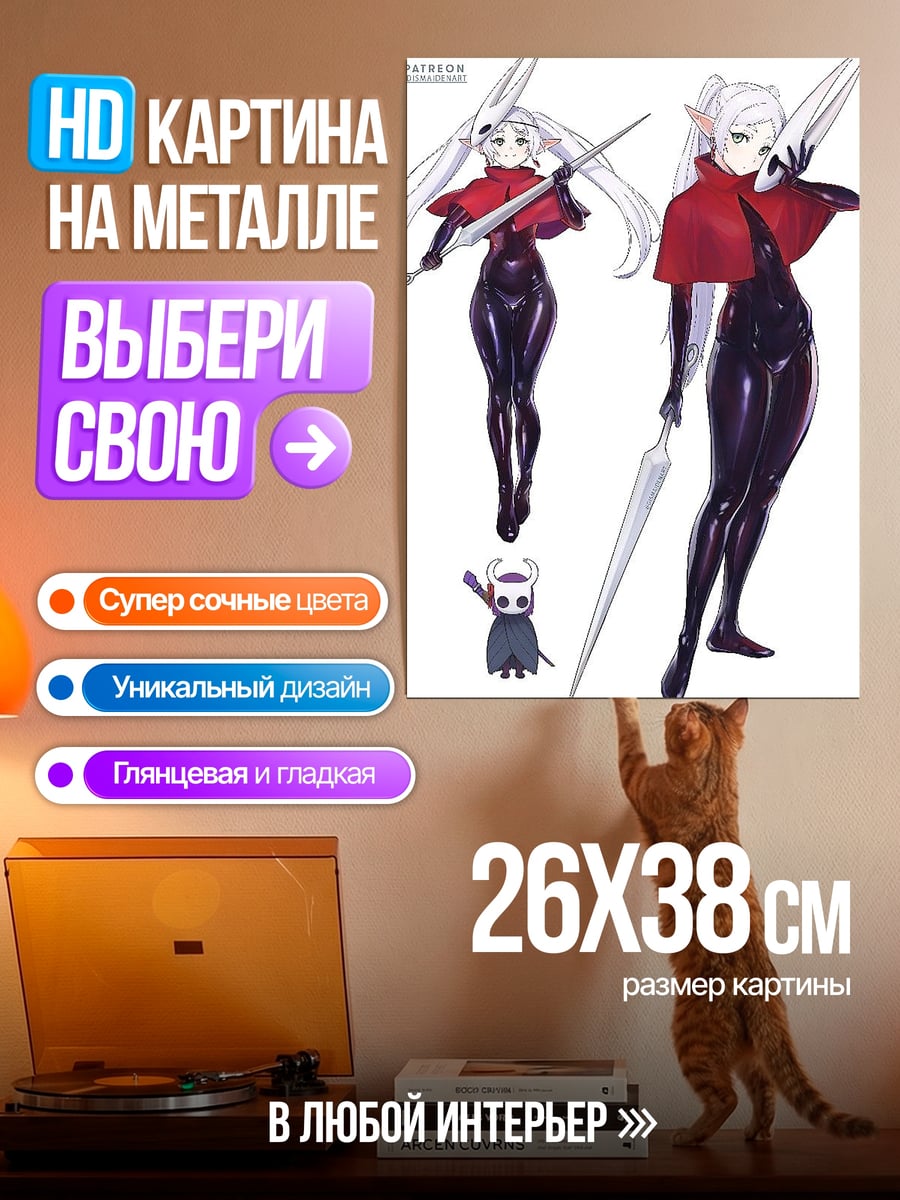 Картина на металле Холлоу Найт