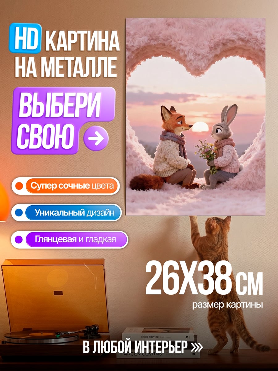 Картина на металле Рисованная Хелло Китти