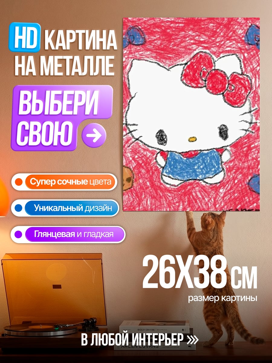Картина на металле Чай Гарма Гарам