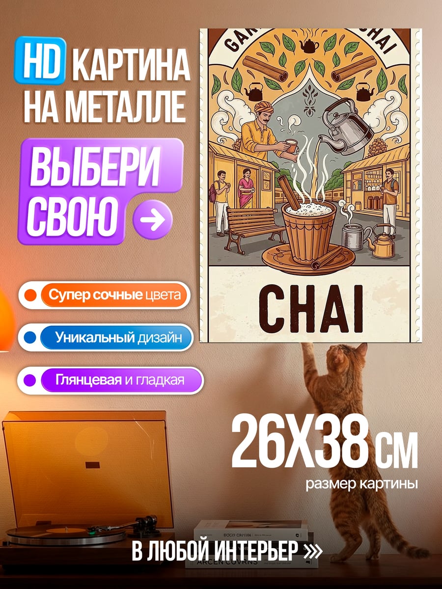 Картина на металле Вчера сказал завтра