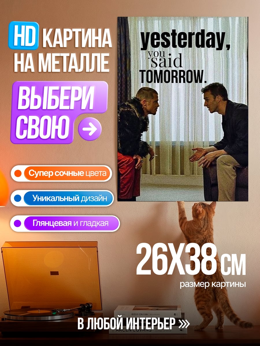 Картина на металле Луна и космос