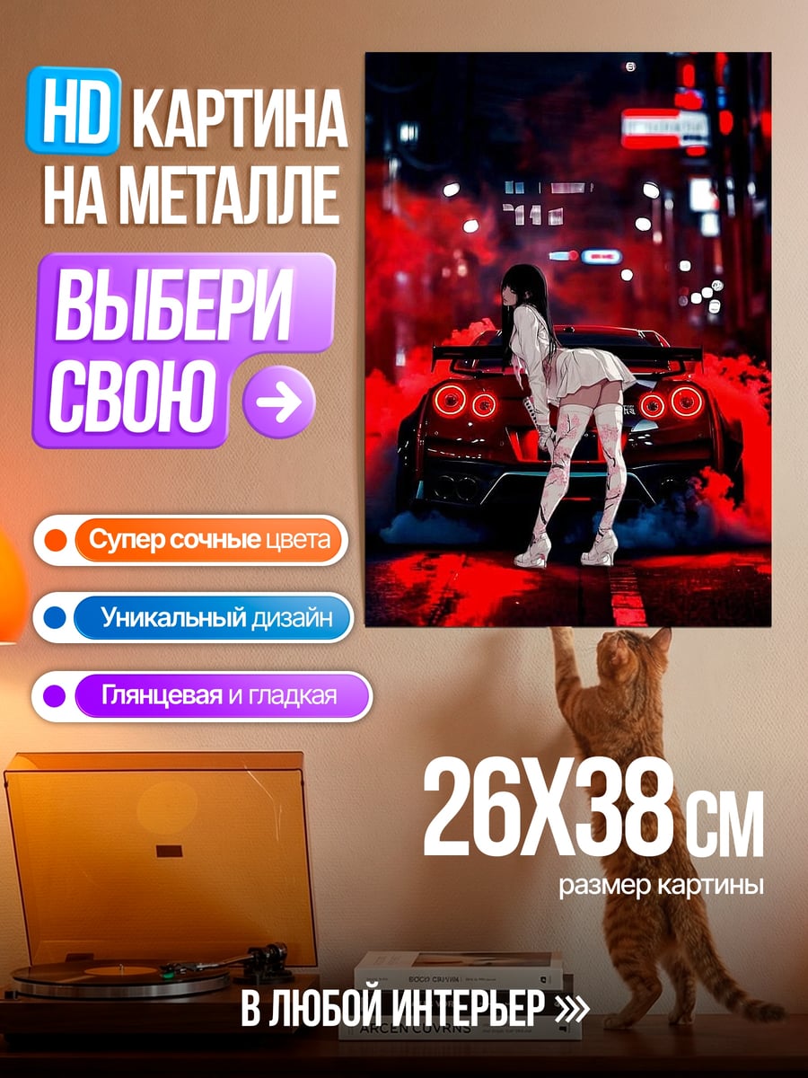 Картина на металле Девушка неоновый город
