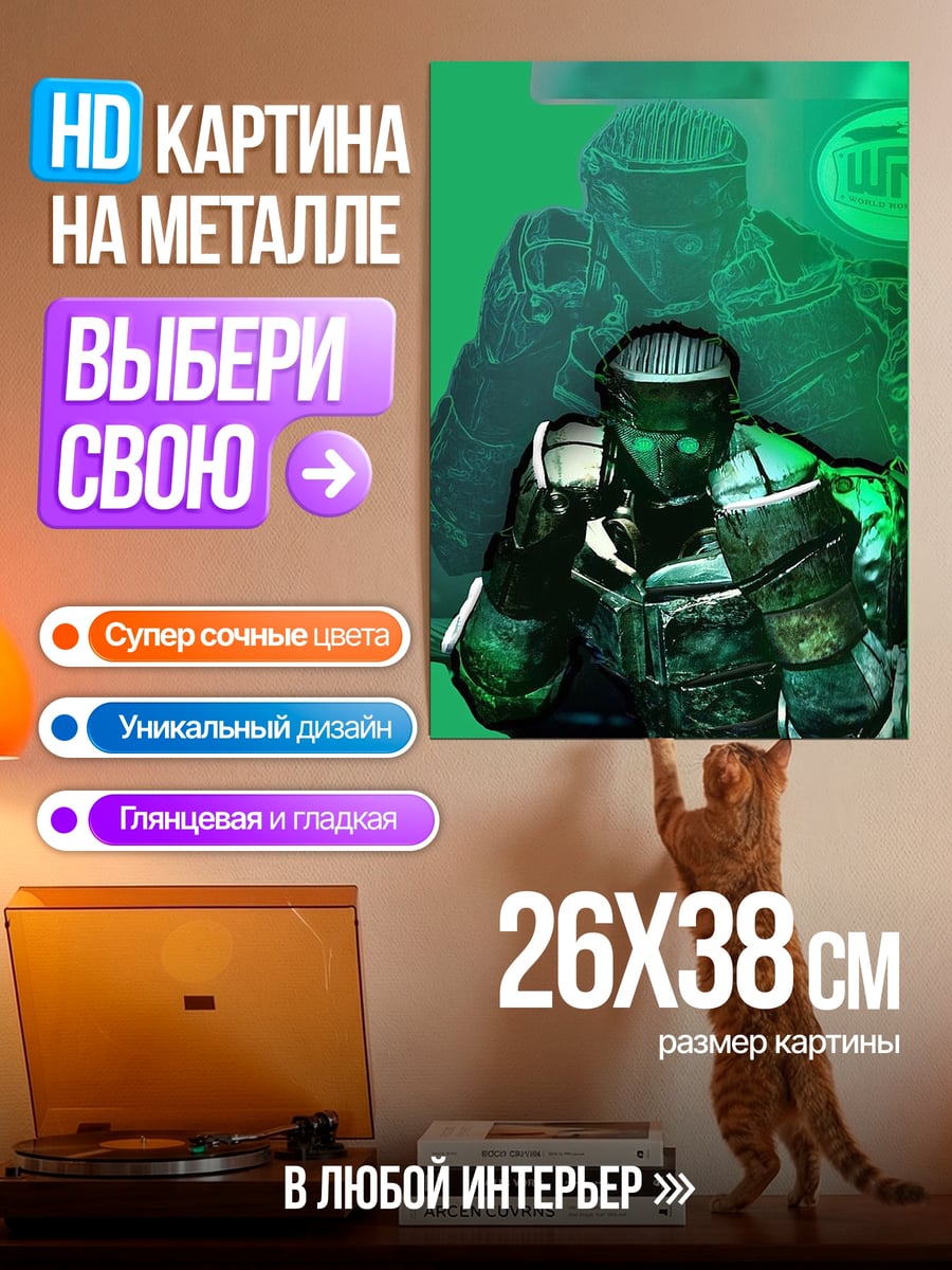Картина на металле Воин в броне