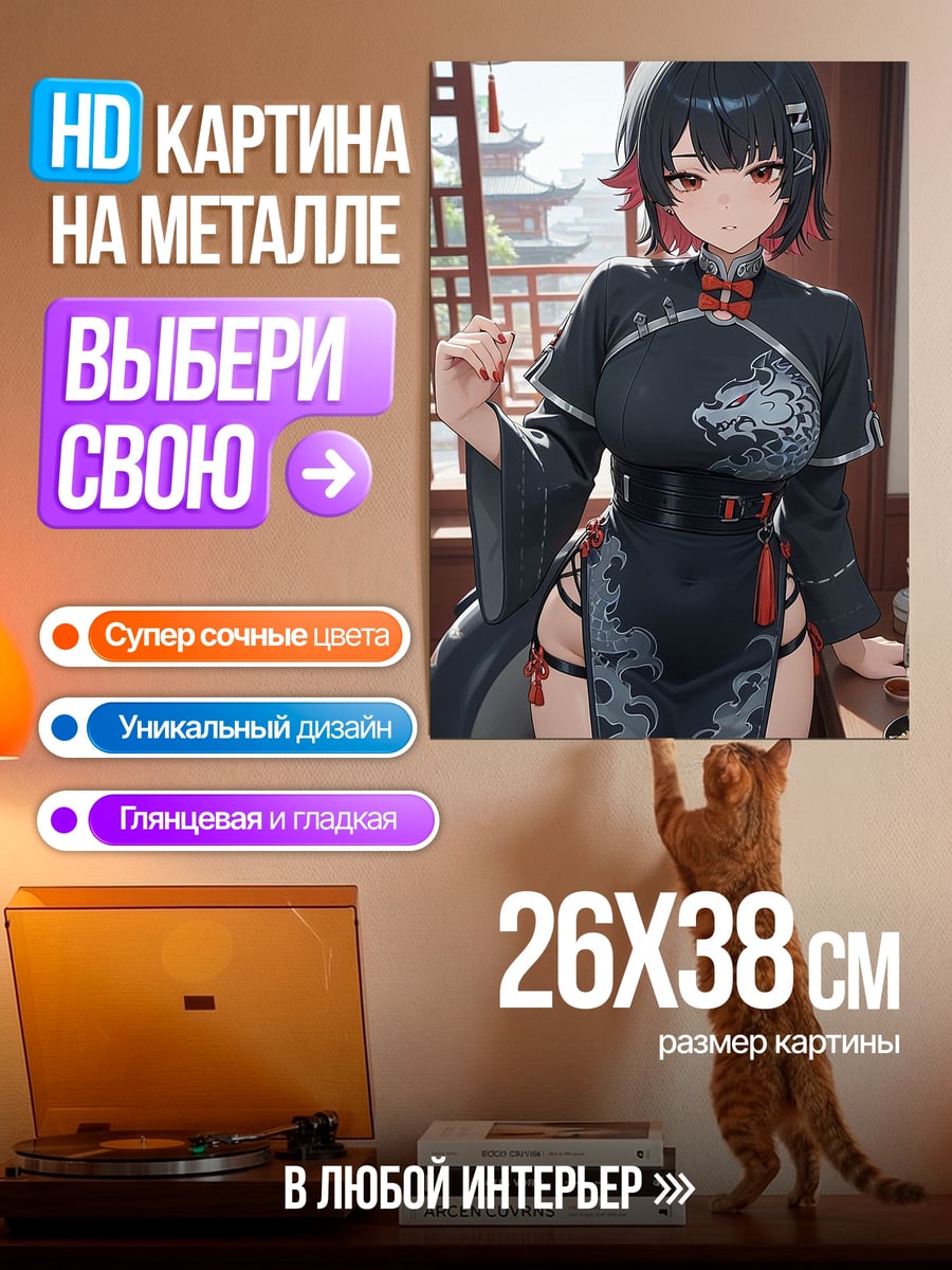 Картина на металле Аниме девушка в кимоно