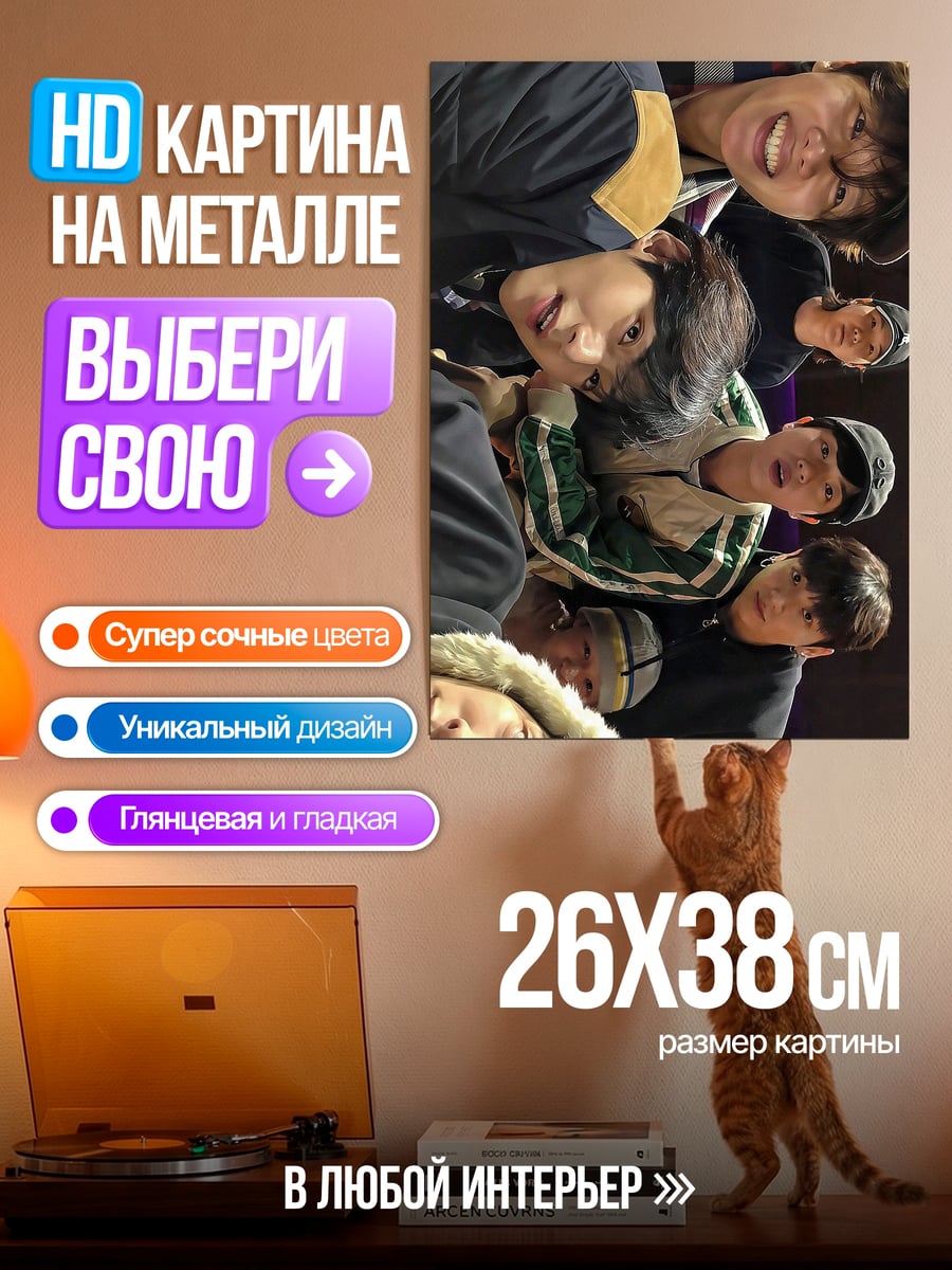 Картина на металле Группа друзей веселится