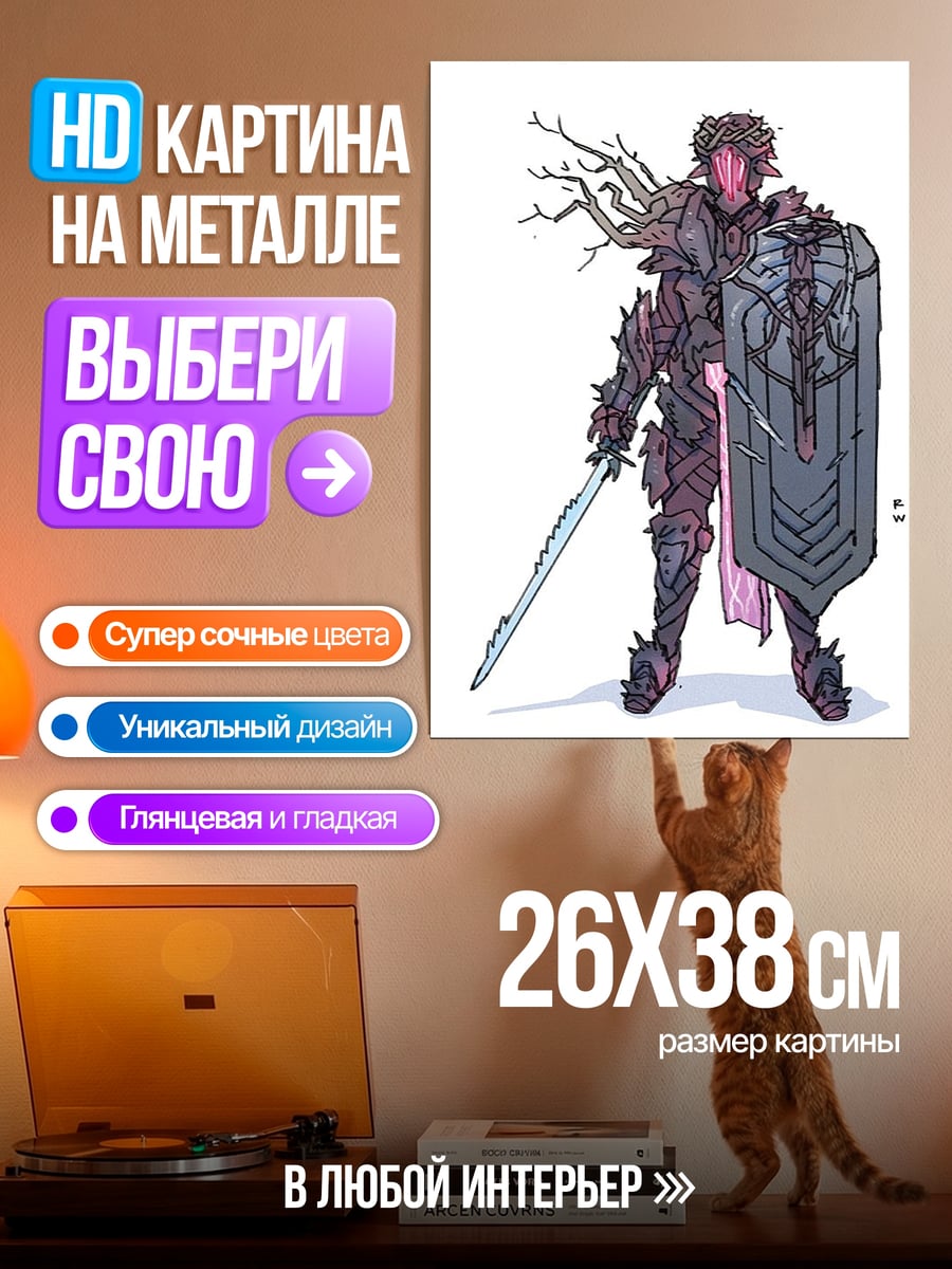 Картина на металле Воин леса щит