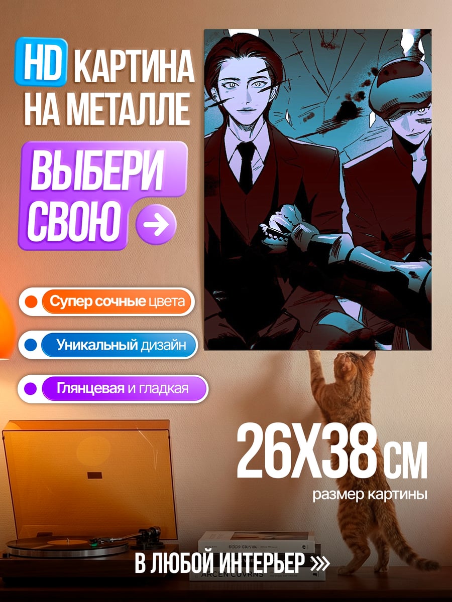 Картина на металле Два джентльмена