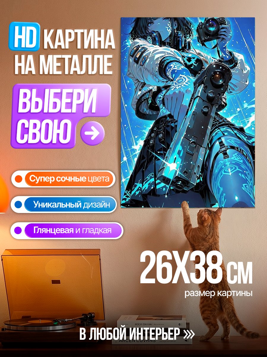 Картина на металле Киберпанк девушка с оружием