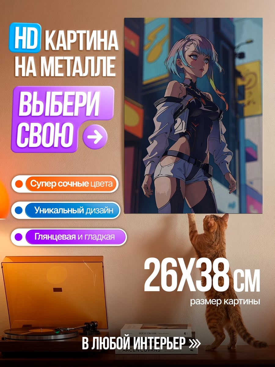 Картина на металле Киберпанк девушка