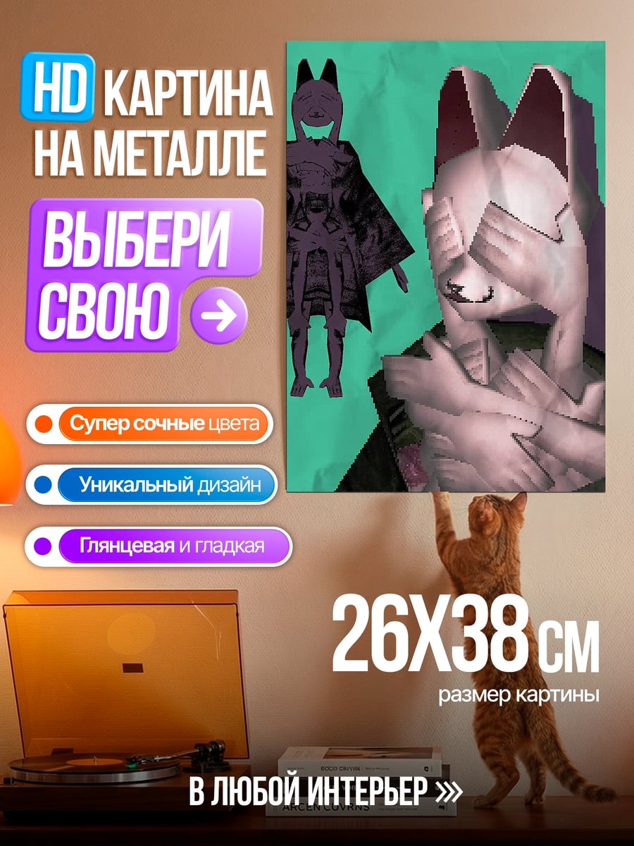 Картина на металле Кот в плаще