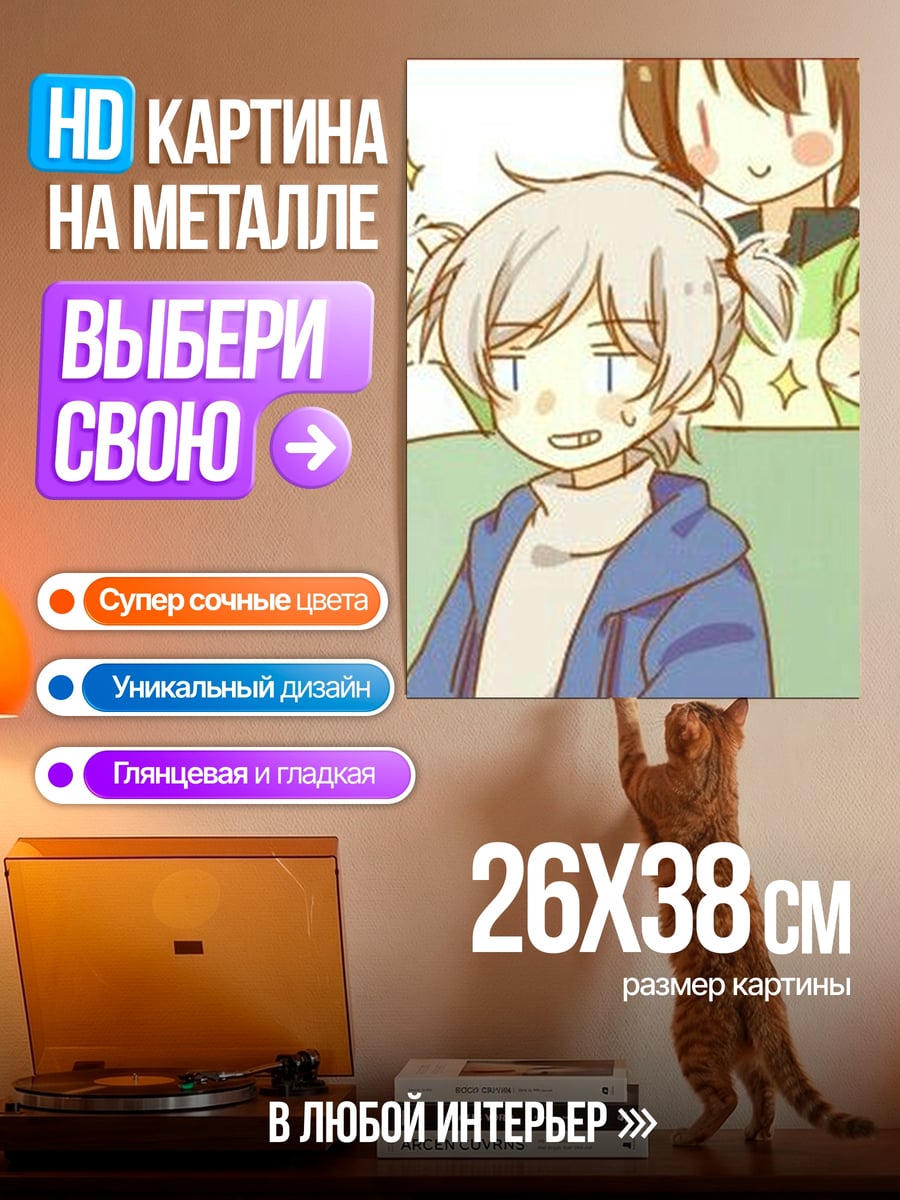 Картина на металле Два аниме персонажа