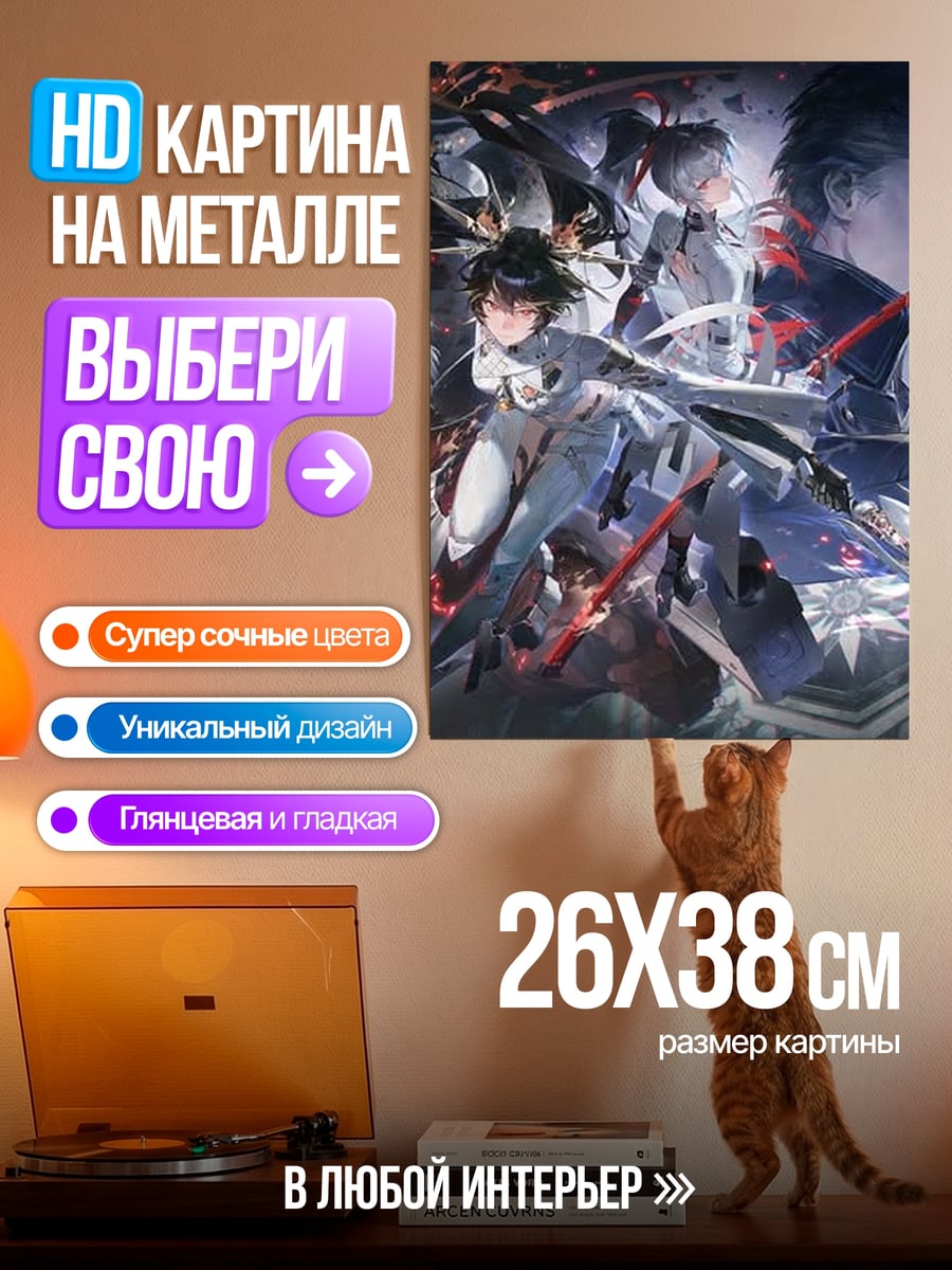 Картина на металле Аниме персонажи в бою
