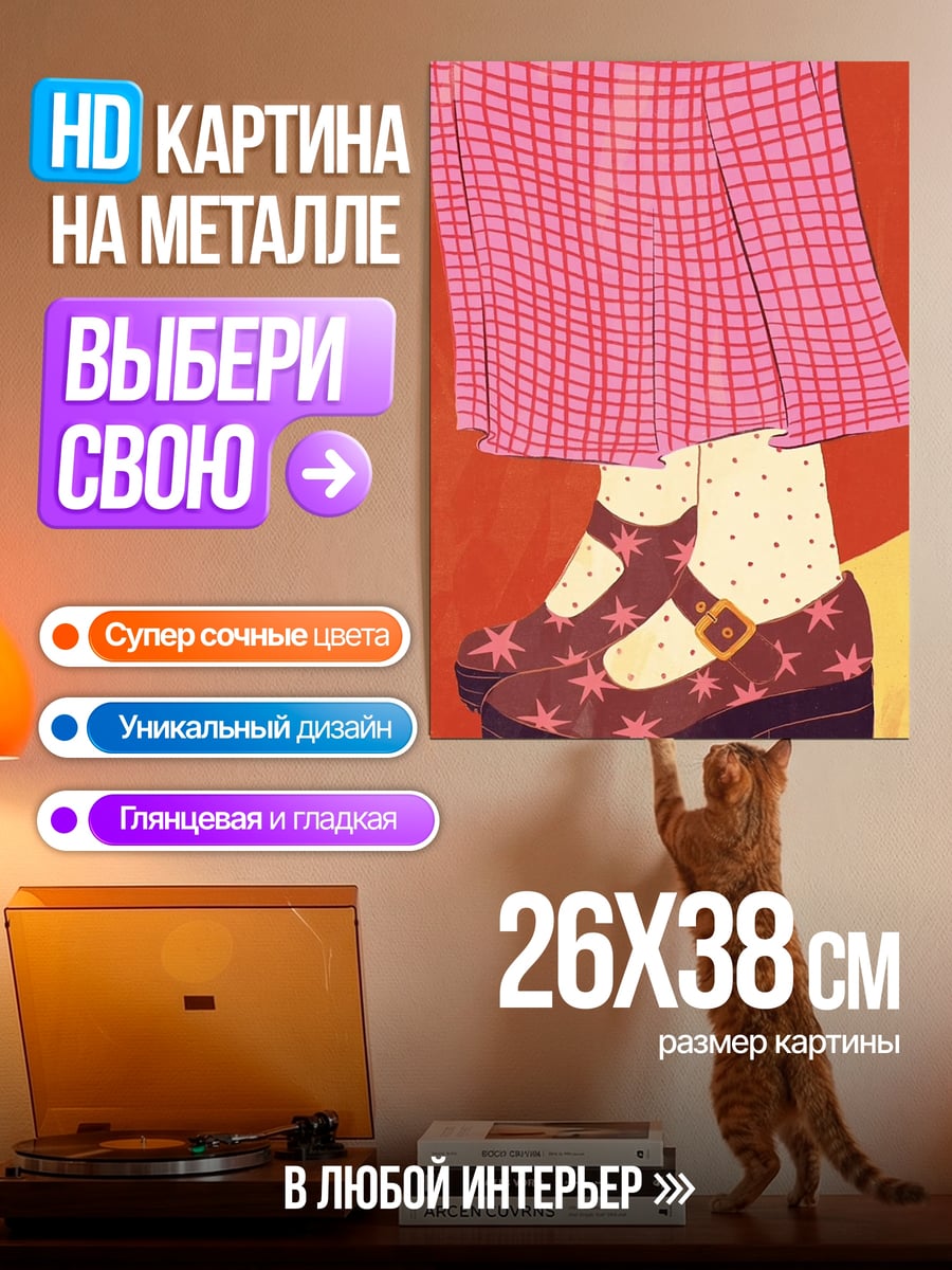 Картина на металле Девушка в розовом
