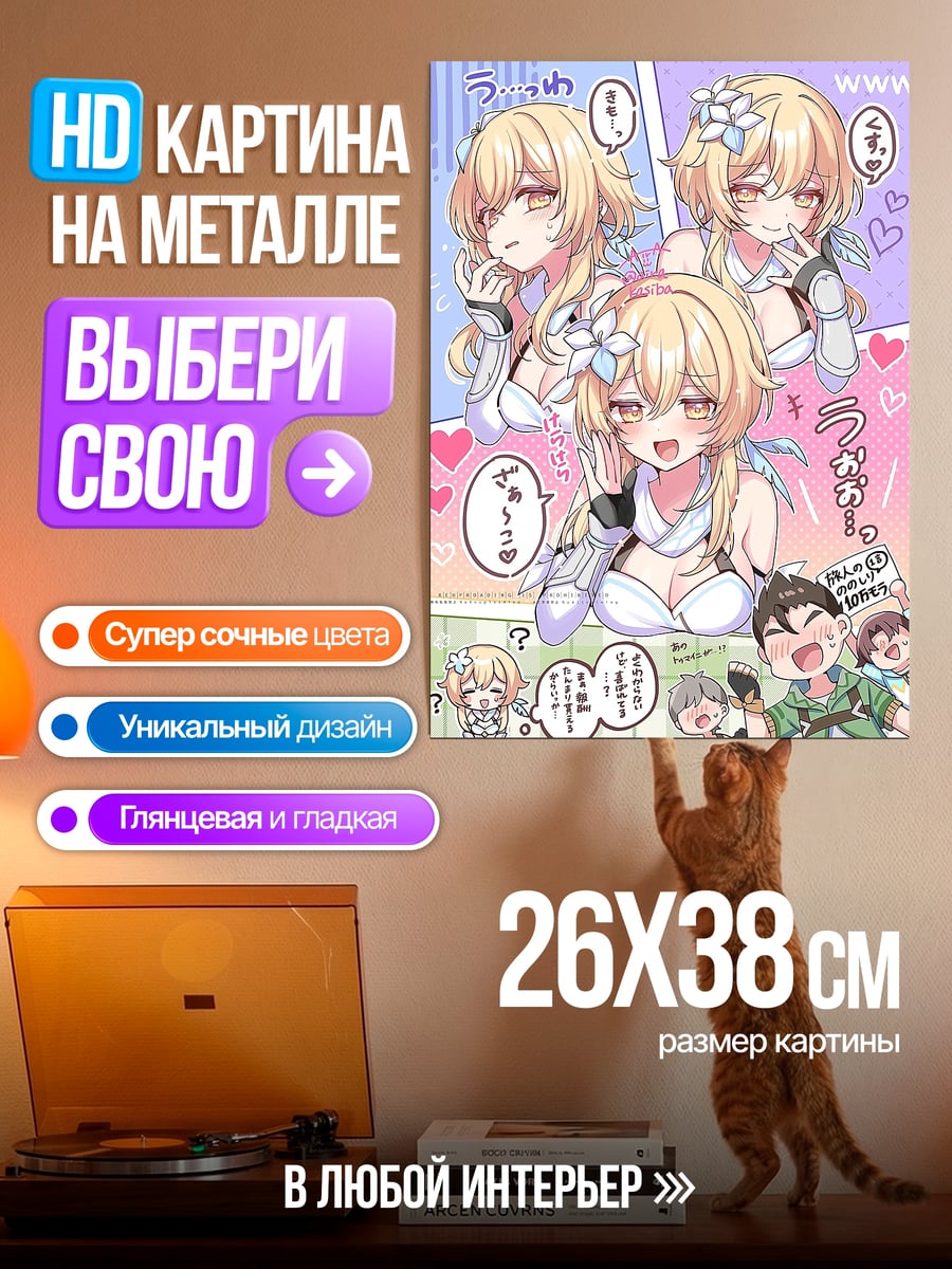 Картина на металле Люмин три образа