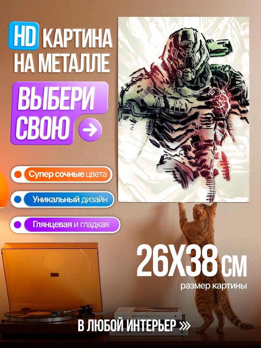 Картина на металле Кибернетический воин