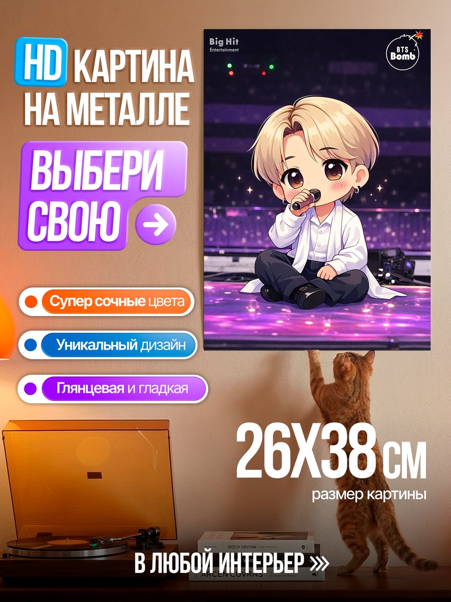 Картина на металле Чимин с микрофоном