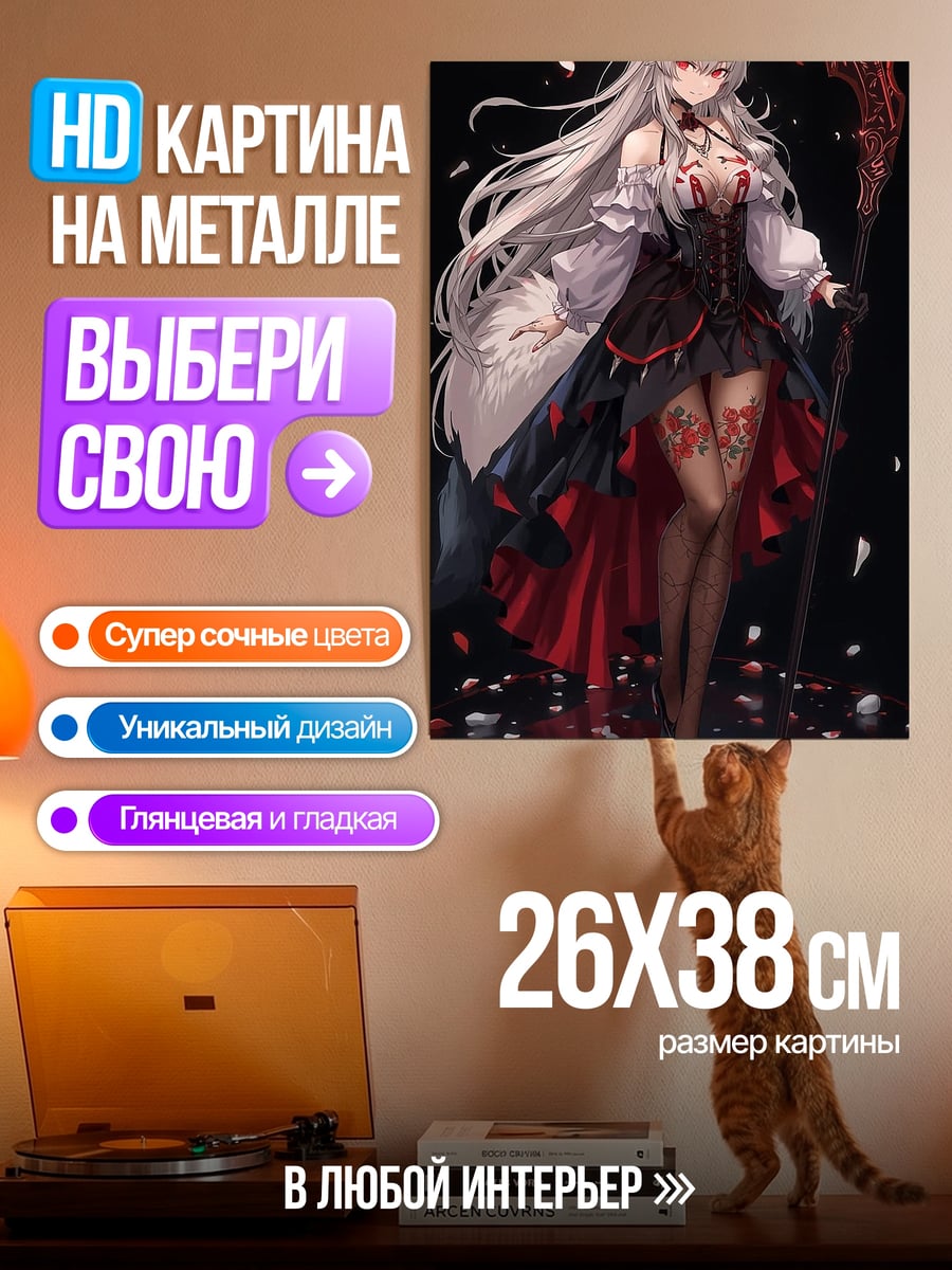 Картина на металле Лиса с косой