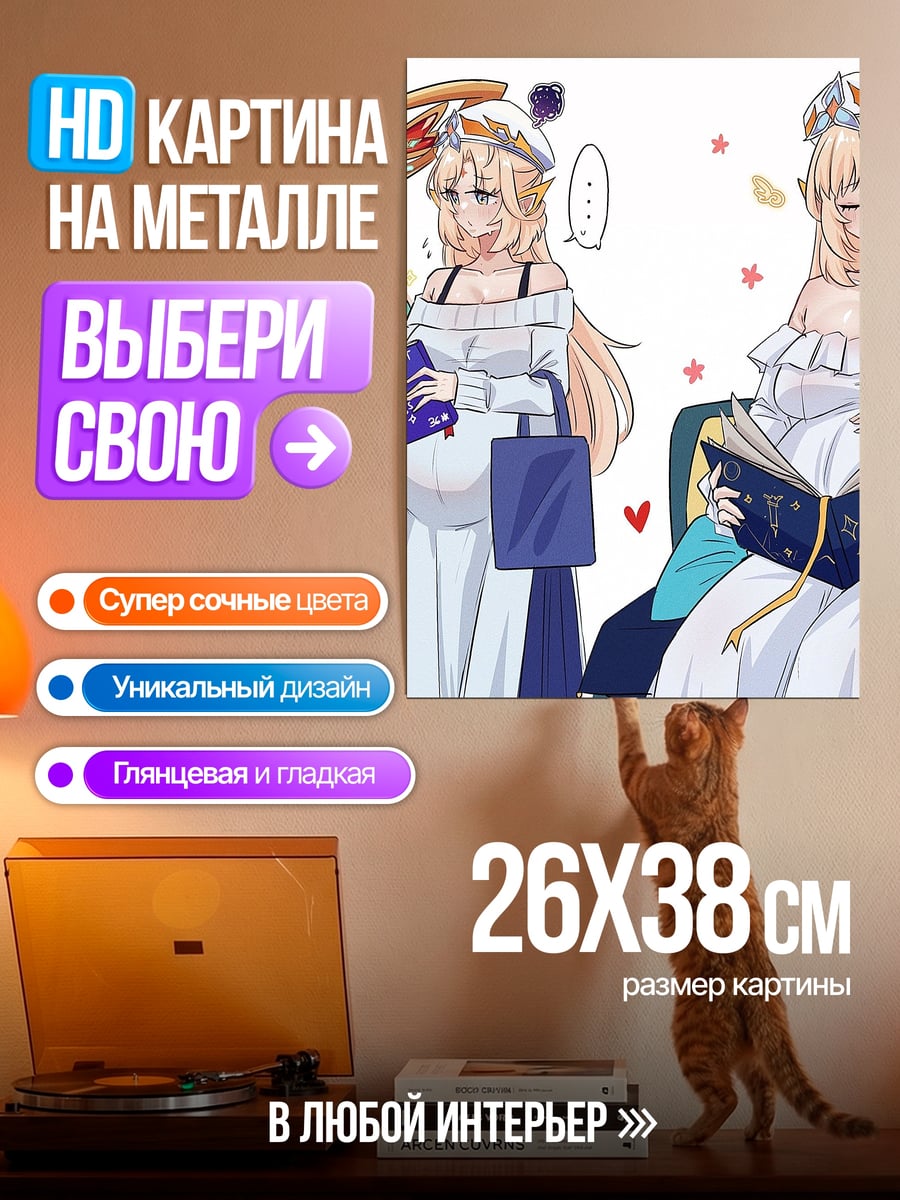 Картина на металле Две девушки с книгами