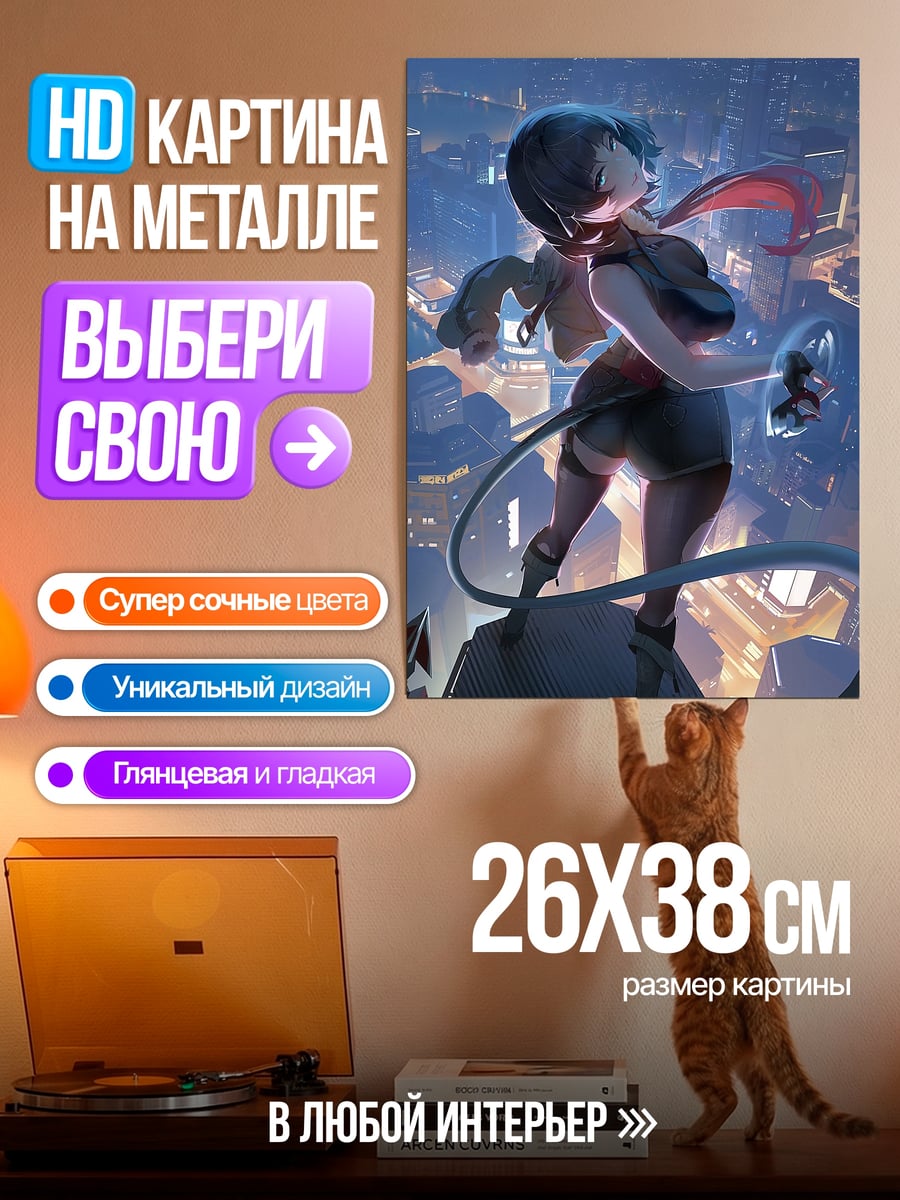 Картина на металле Девушка в стиле киберпанк
