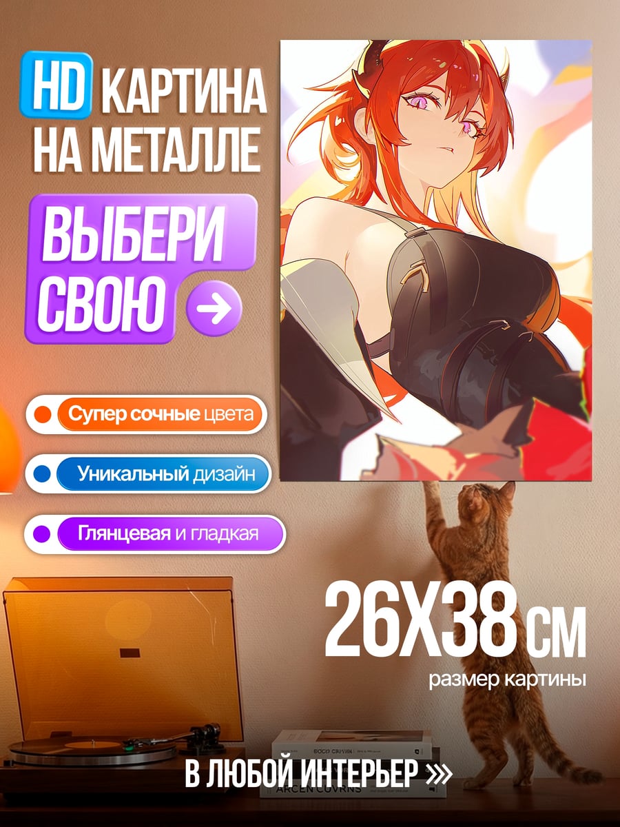 Картина на металле Рыжая девушка с фиолетовыми глазами
