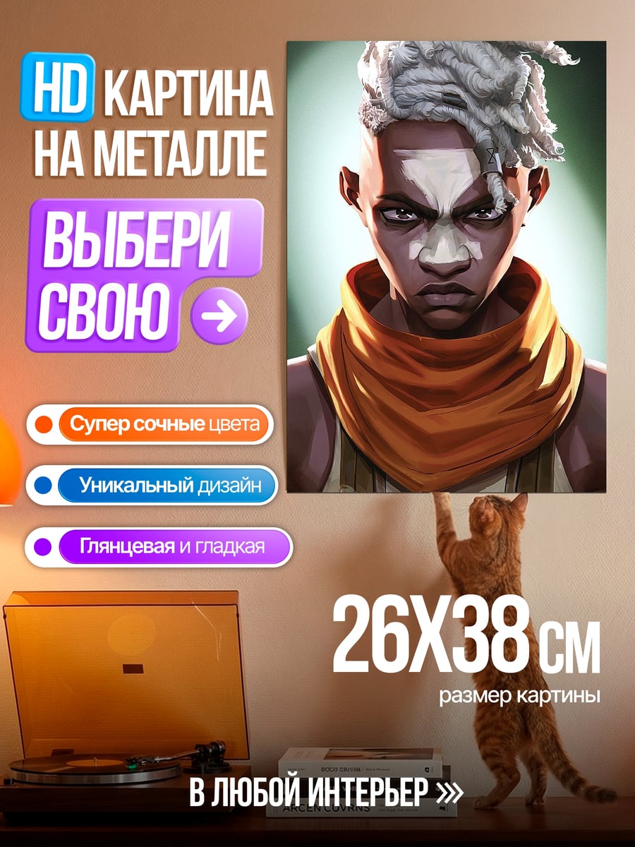 Картина на металле Сердитый темнокожий воин