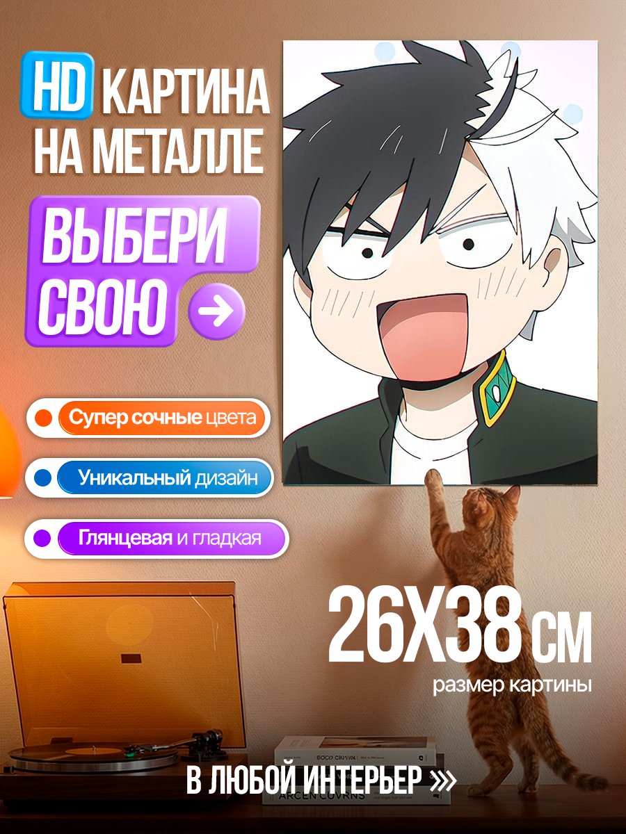 Картина на металле Аниме парень в шоке
