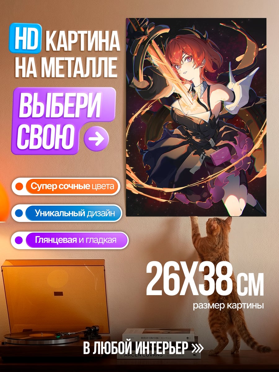 Картина на металле Девушка с огненными волосами