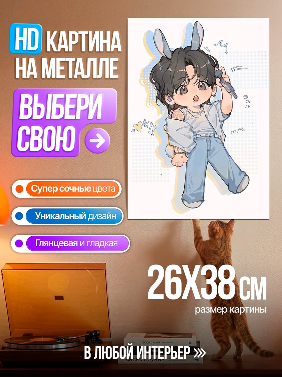 Картина на металле Чиби кролик парень