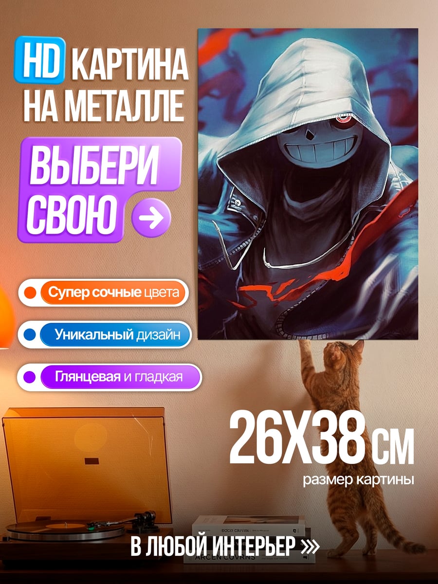 Картина на металле Улыбающийся призрак капюшон