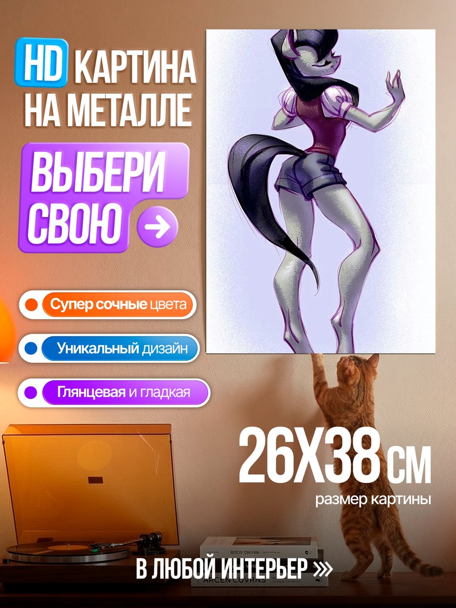 Картина на металле Девушка с хвостом