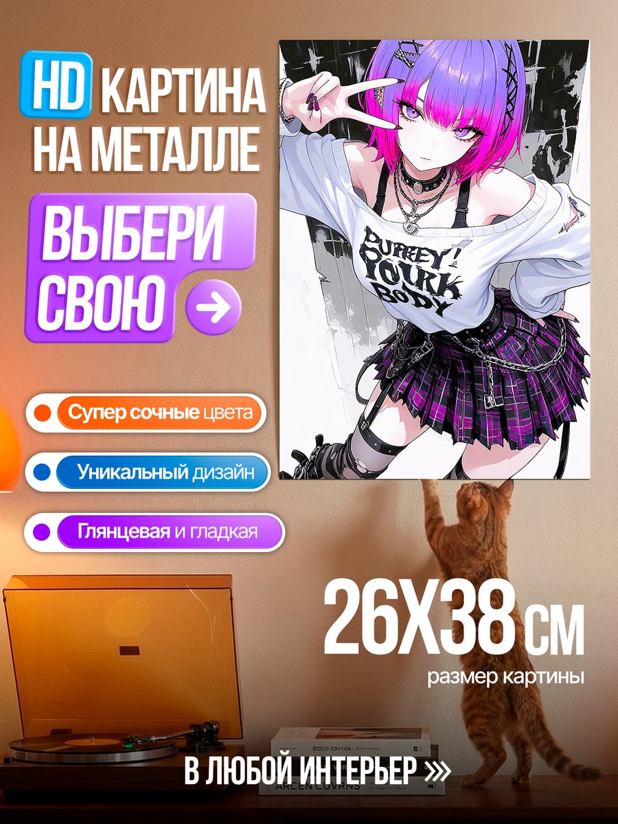 Картина на металле Аниме девушка с фиолетовыми волосами