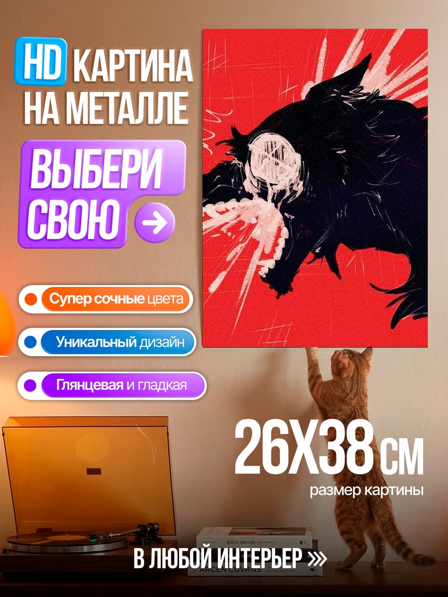 Картина на металле Яростный волк