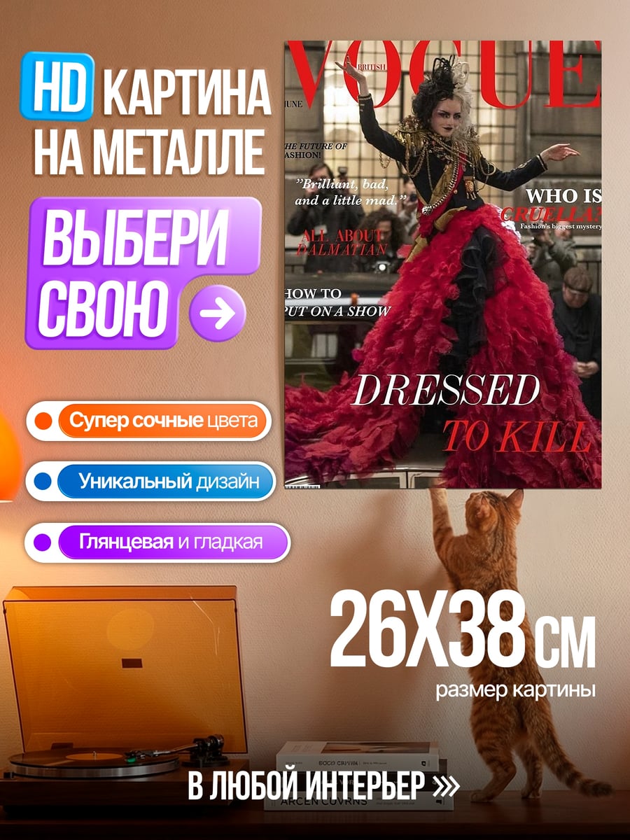 Картина на металле Девушка с кошками