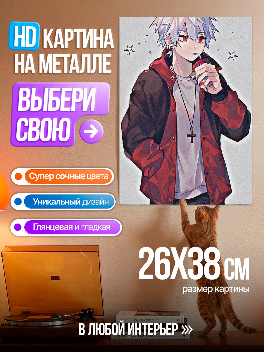 Картина на металле Аниме парень с кофе