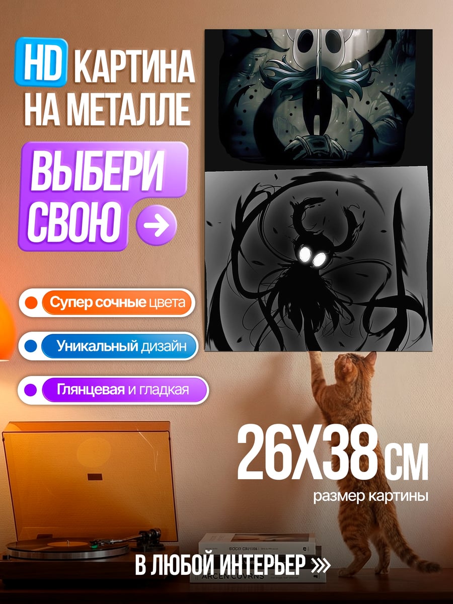 Картина на металле Призрак рыцаря