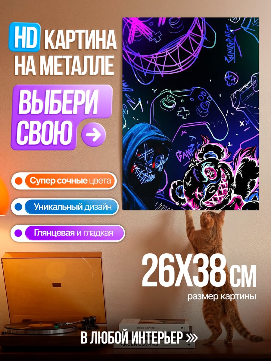Картина на металле Неоновый геймер