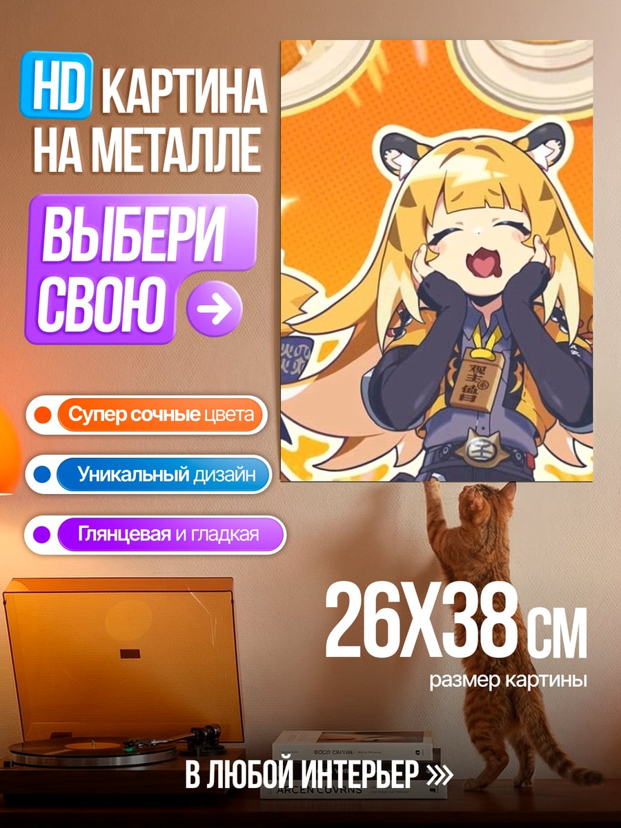 Картина на металле Аниме девушка тигр