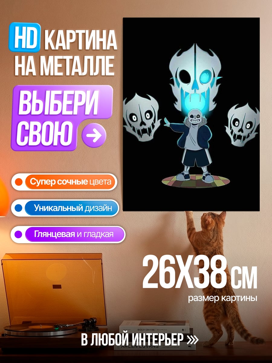 Картина на металле Санс три головы